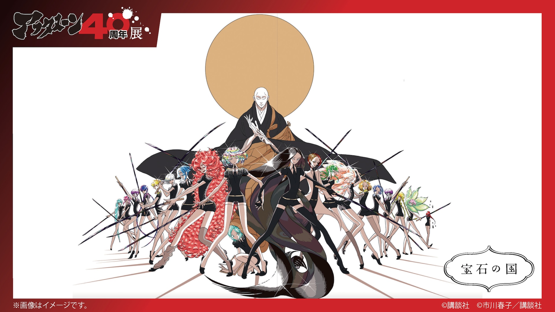 宝石の国」より「宝石たちの彫像パネル」 [画像ギャラリー 22/29