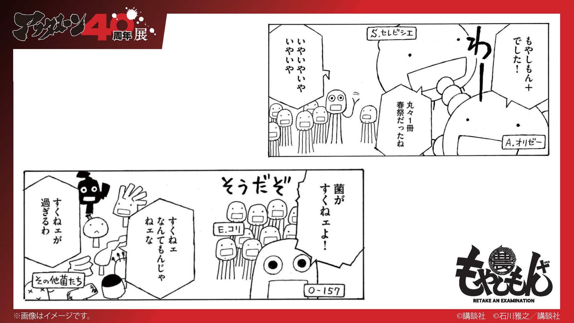 もやしもん＋」より「立体マスコット（菌）」 [画像ギャラリー 24/29