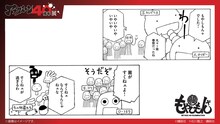 「もやしもん＋」より「立体マスコット（菌）」