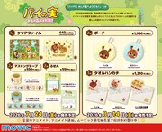 アニメ「パイの実 おしの森へようこそ！」のグッズ一覧 (c)LOTTE