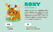 リス「ロクシー」（CV：引坂理絵） (c)LOTTE