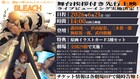 「BLEACH 千年血戦篇-禍進譚-」先行上映舞台挨拶のライブビューイングが全国29館で