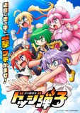 TVアニメ「炎の闘球女 ドッジ弾子」キービジュアル (c)こしたてつひろ／小学館／ドッジ弾子製作委員会