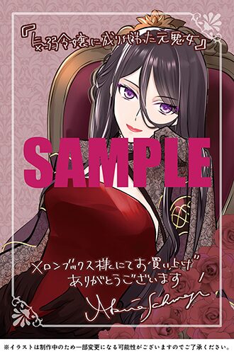 メロンブックス特典のサンプル [画像ギャラリー 13/14] - コミックナタリー