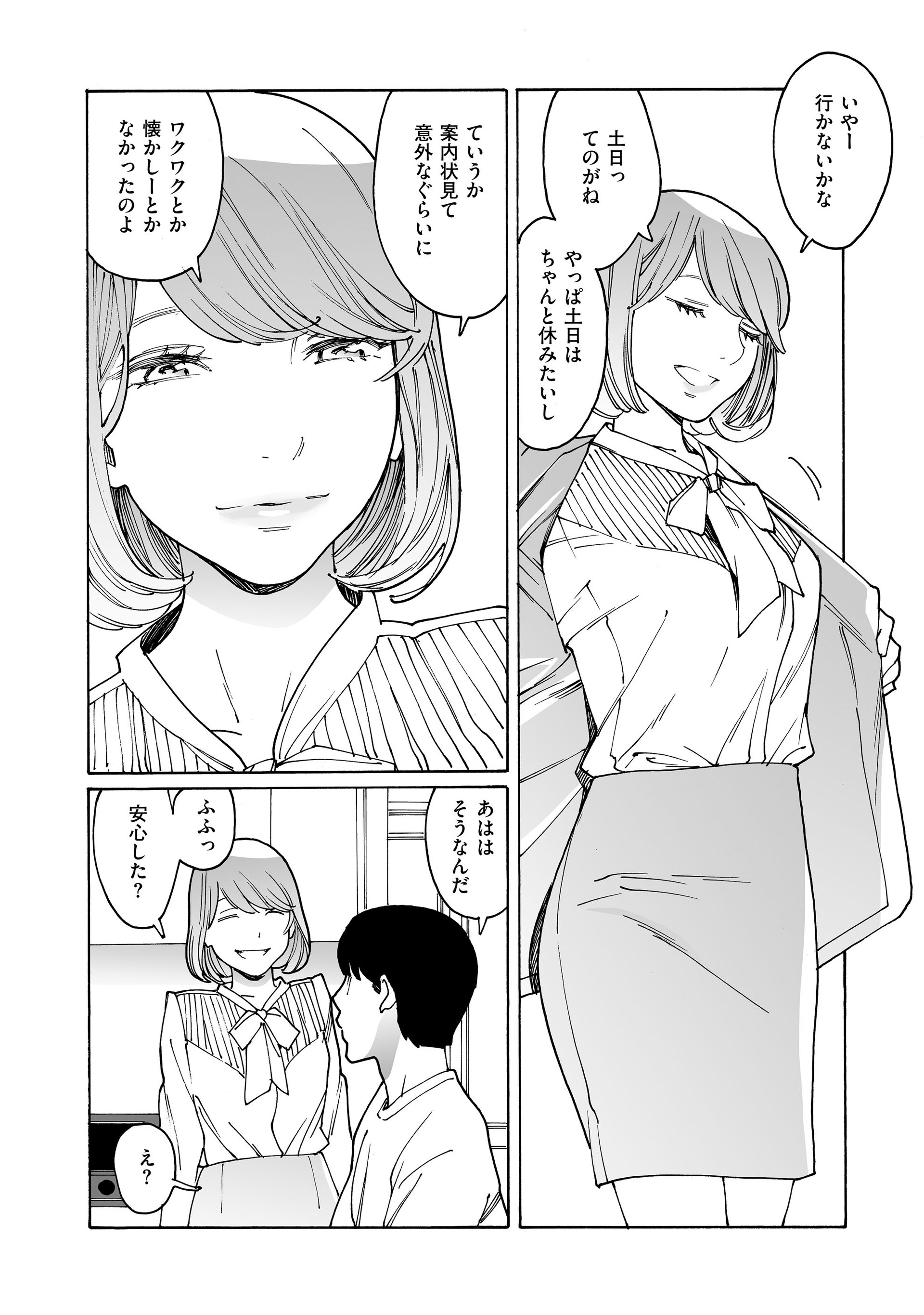 直筆サイン本 旧友と不倫してみた 岸虎次郎 1巻 GOT 直筆サイン