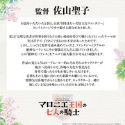 佐山聖子コメント