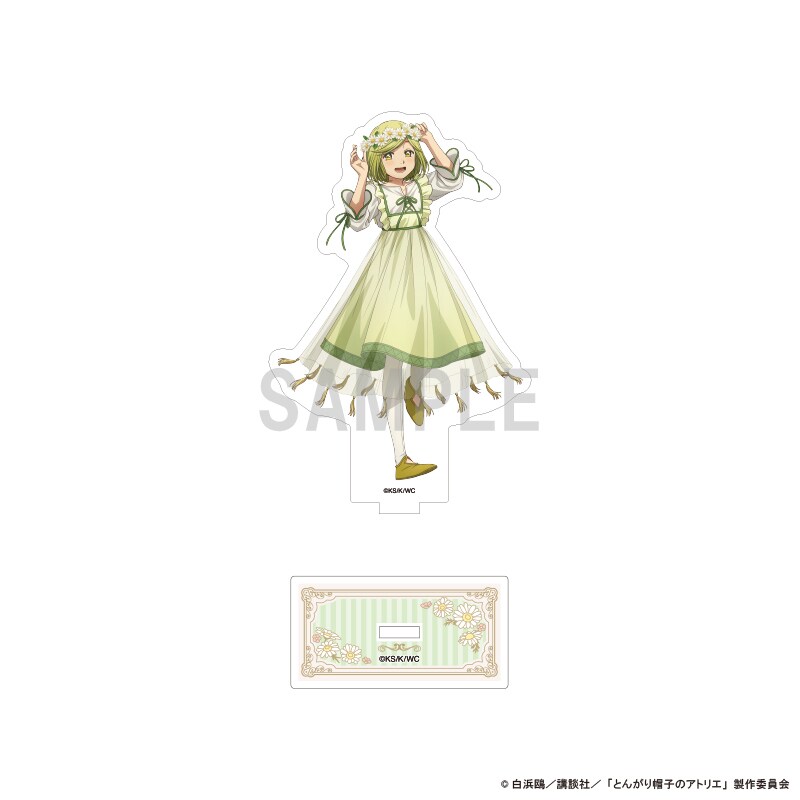 とんがり帽子のアトリエ アクリルスタンド ココ ドレスアップ