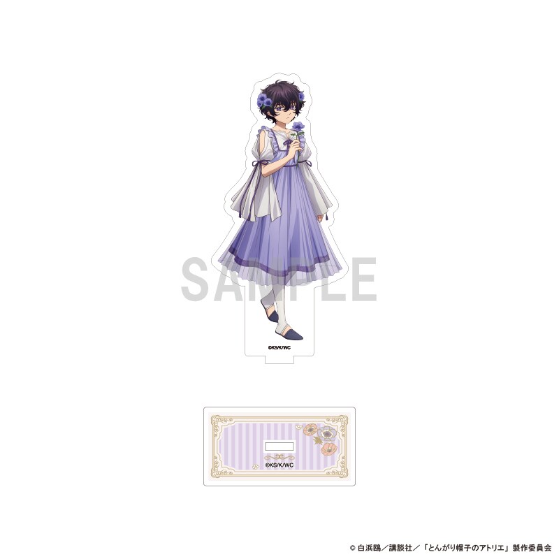 とんがり帽子のアトリエ アクリルスタンド アガット ドレスアップ