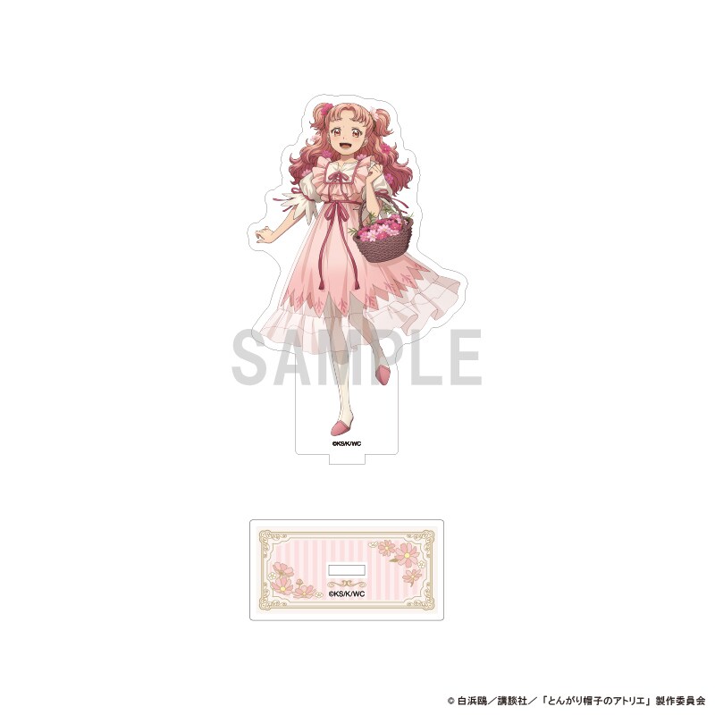 とんがり帽子のアトリエ アクリルスタンド テティア ドレスアップ