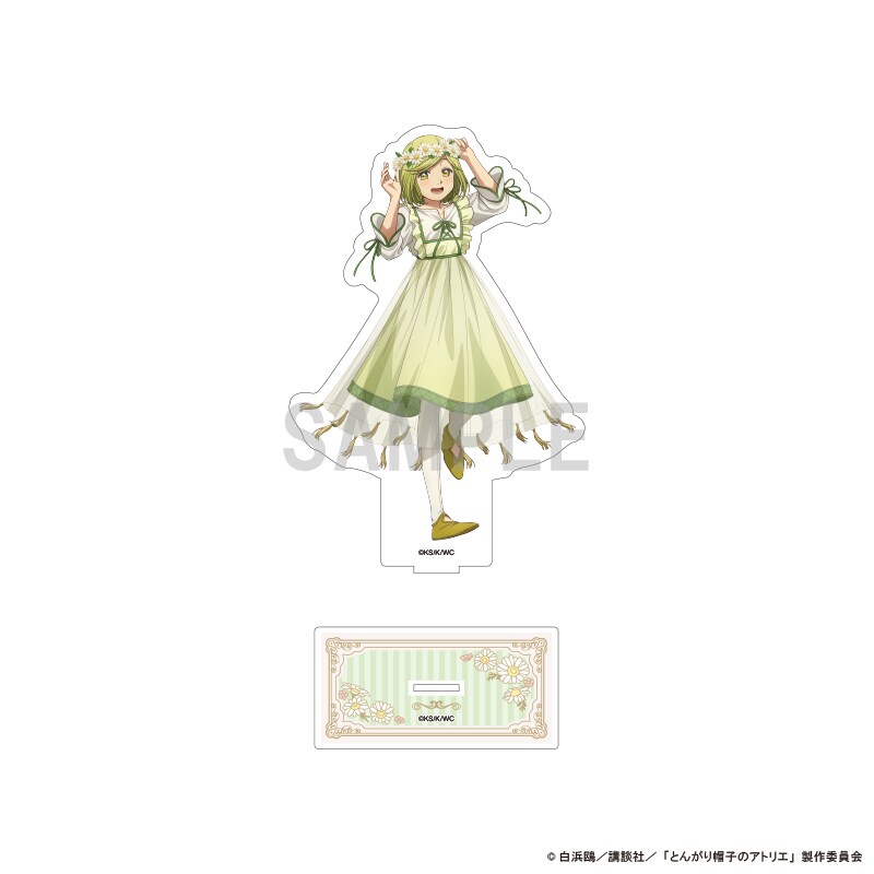 とんがり帽子のアトリエ BIGアクリルスタンド ココ ドレスアップ