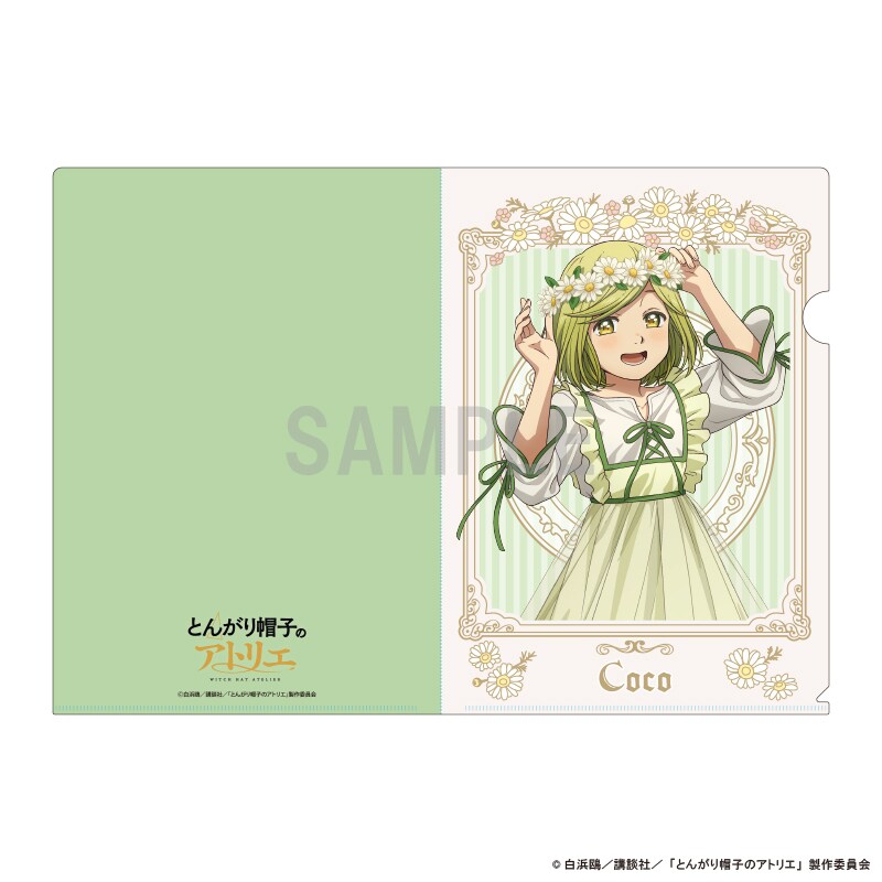 とんがり帽子のアトリエ クリアファイル ココ ドレスアップ＆フラワー