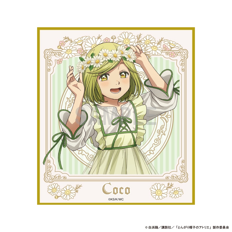 とんがり帽子のアトリエ ミニ色紙 キーフリー ドレスアップ＆フラワー