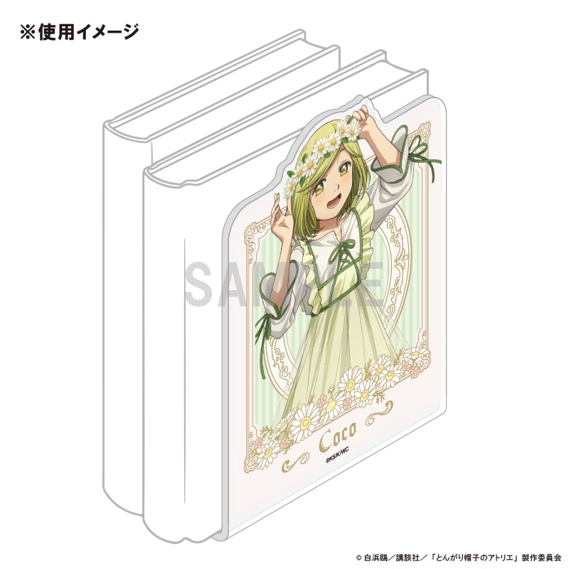 とんがり帽子のアトリエ」ドレスアップしたココ、キーフリーらの描き