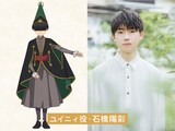 ユイニィ（CV：石橋陽彩）