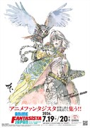 「ANIME FANTASISTA JAPAN 2026」7月に開催　山下清悟、岩井澤健治ら集結