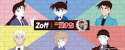 「名探偵コナン」×Zoff、コナンら6キャラがモチーフのメガネ　メガネポーチなどのグッズも