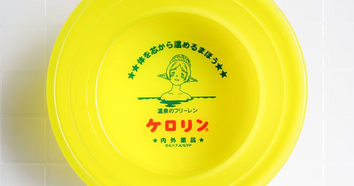 ★★体を芯から温めるまほう★★「葬送のフリーレン」のケロリン桶が登場