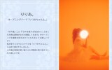 りりあ。