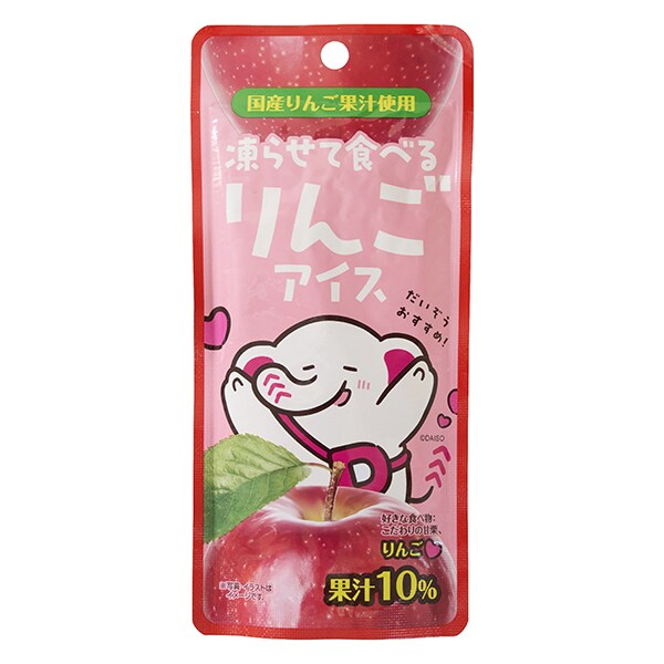 凍らせて食べるりんごアイス」 [画像ギャラリー 8/9] - コミックナタリー