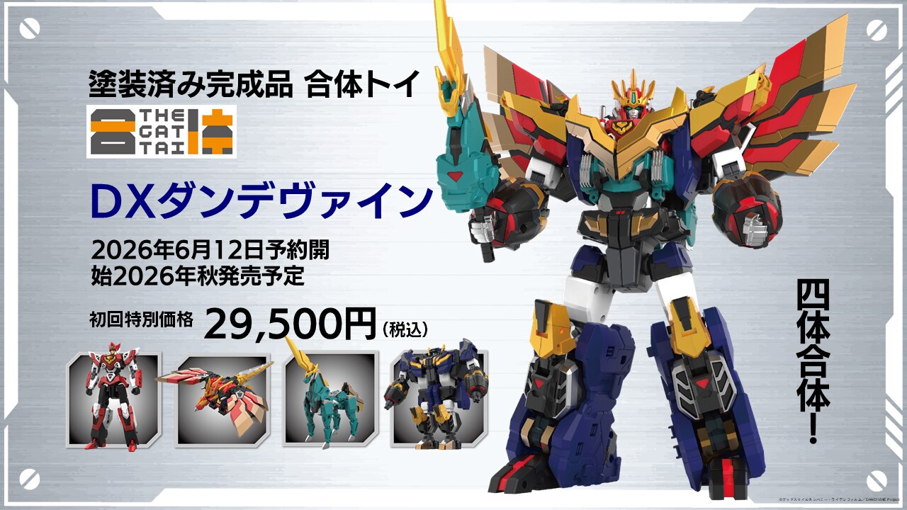 ポップアップストア「GUNDAM45FRGMT」の購入特典として用意された