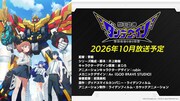 TVアニメ「獣王武神ダンデヴァイン」情報