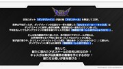 TVアニメ「獣王武神ダンデヴァイン」あらすじ