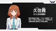 久住茜（CV：白石晴香）