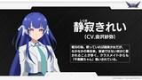 静寂きれい（CV：会沢紗弥）