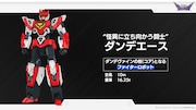 ダンデエース