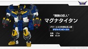 マグナタイタン