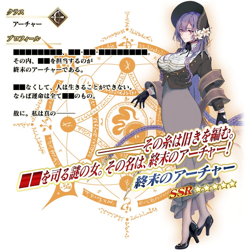 飯田ぽち。が「FGO」新サーヴァント“終末のアーチャー”をデザイン、ボイスは羊宮妃那