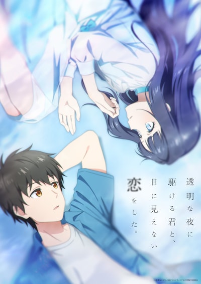 Key visual Kakekoi