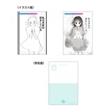 「ポストカード2枚セット [有馬かな]」 (c)赤坂アカ×横槍メンゴ／集英社
