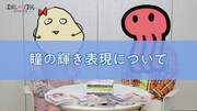 赤坂アカと横槍メンゴの対談動画より (c)赤坂アカ×横槍メンゴ／集英社