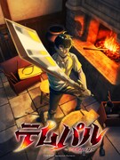 TVアニメ「テムパル～アイテムの力～」ティザービジュアル