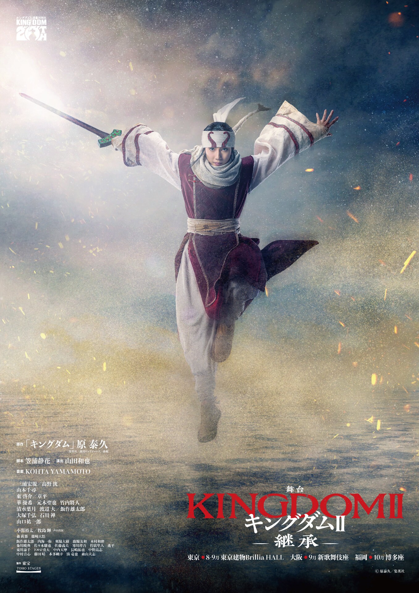 竜とそばかすの姫」細田守自らデザインした新ポスター到着、興行成績も