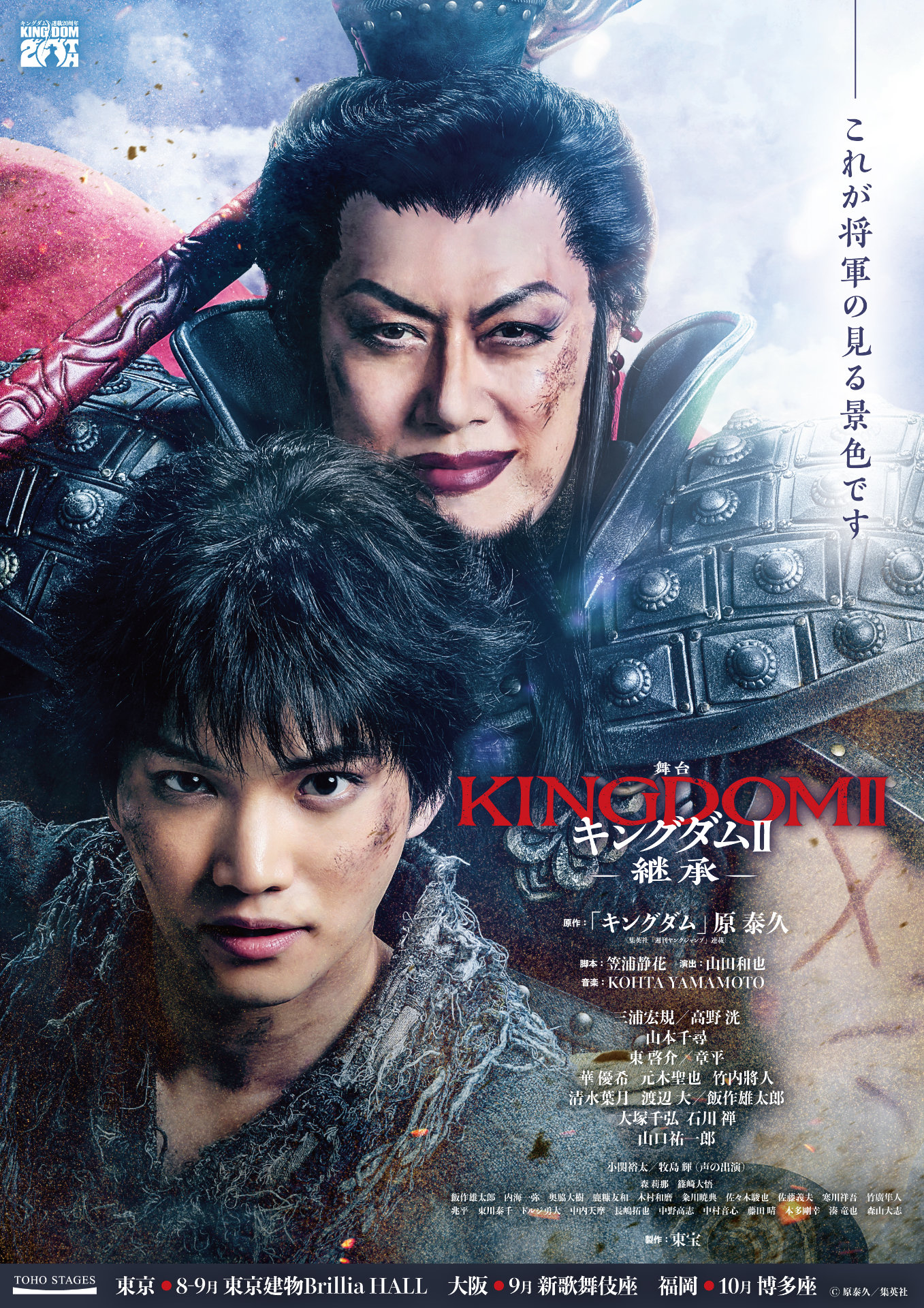 竜とそばかすの姫」細田守自らデザインした新ポスター到着、興行成績も
