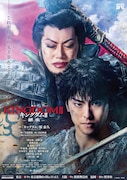 「キングダムⅡ-継承-」ポスタービジュアル