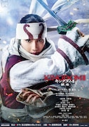 「キングダムⅡ-継承-」ポスタービジュアル