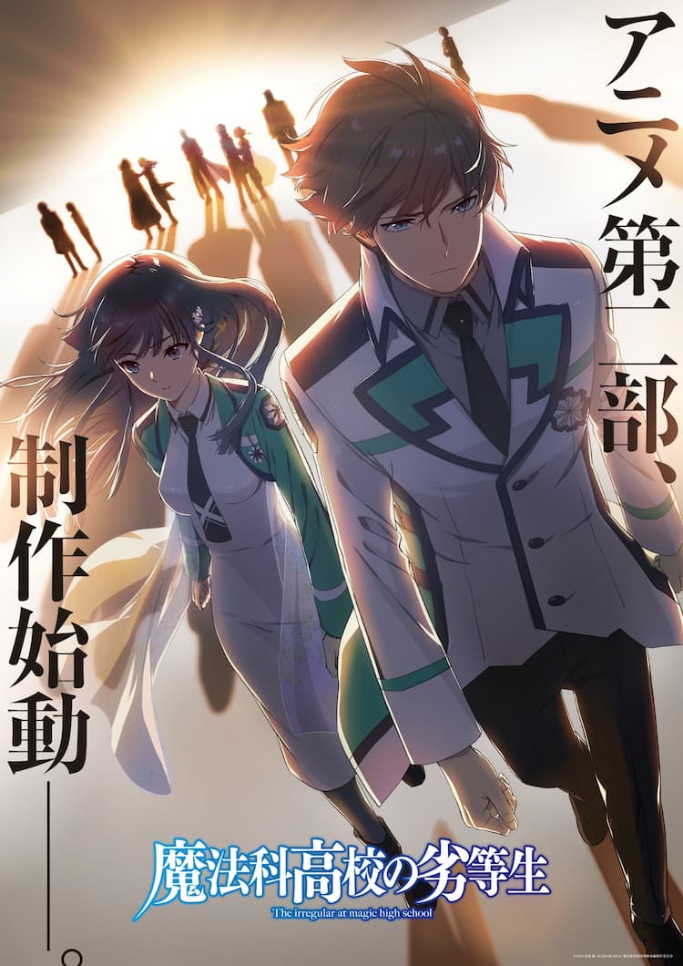魔法 科 高校 の 劣等 生 ss