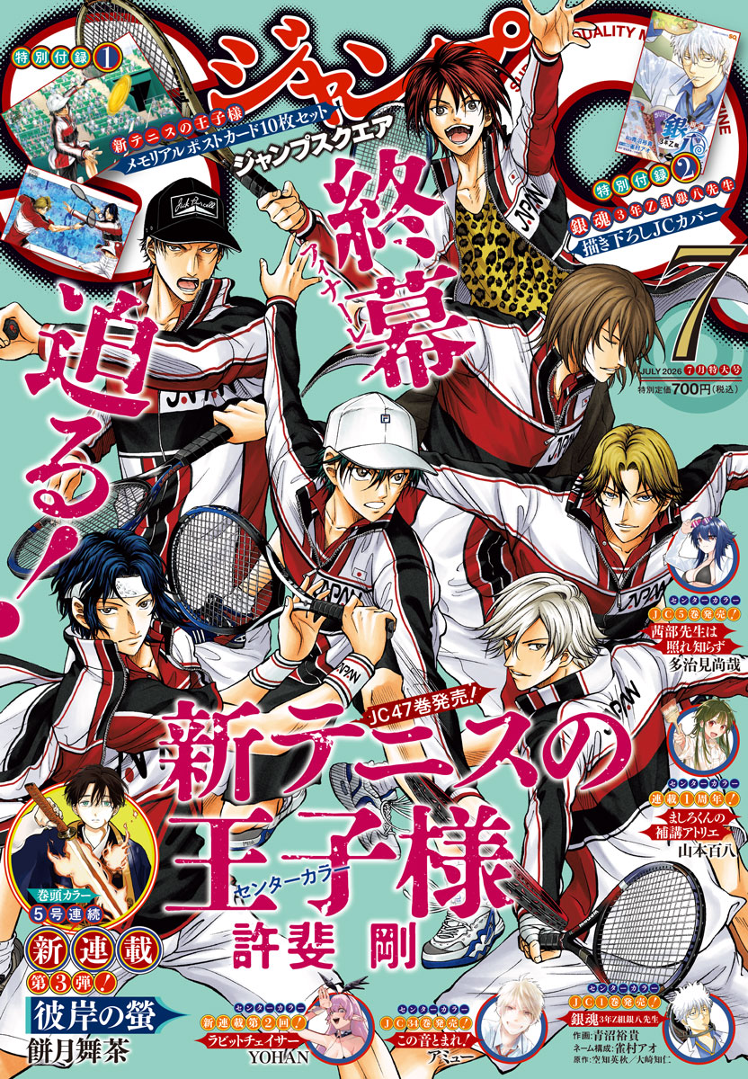 さまざまな別れを見送る“葬送ヒューマンドラマ”「彼岸の螢」がSQ.で