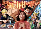「ワンピース・プレミア・サマー」今年もUSJで、アクション＆グリーティングがパワーアップ