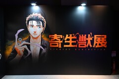 「寄生獣展」開幕！生々しい効果音とともに生原画を鑑賞、“過激な表現”コーナーも