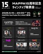 「MAPPA15周年記念 ラインナップ発表会」の告知画像