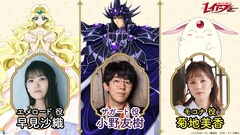 「魔法騎士レイアース」追加キャストに早見沙織、小野友樹、菊地美香