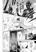 「腹黒聖女、拾ったケモミミ邪神と一緒に今日も悪を懲らしめます」 試し読み（2/8）