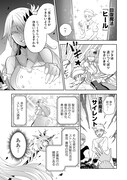 「腹黒聖女、拾ったケモミミ邪神と一緒に今日も悪を懲らしめます」 試し読み（3/8）