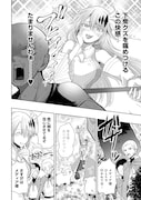 「腹黒聖女、拾ったケモミミ邪神と一緒に今日も悪を懲らしめます」 試し読み（4/8）