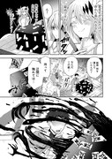 「腹黒聖女、拾ったケモミミ邪神と一緒に今日も悪を懲らしめます」 試し読み（5/8）