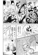 「腹黒聖女、拾ったケモミミ邪神と一緒に今日も悪を懲らしめます」 試し読み（6/8）